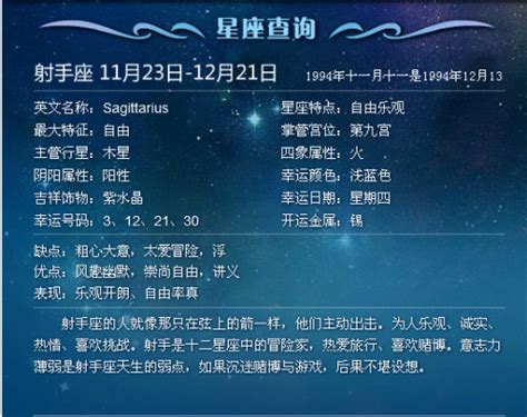 11月11 星座|阳历11月11日是什么星座